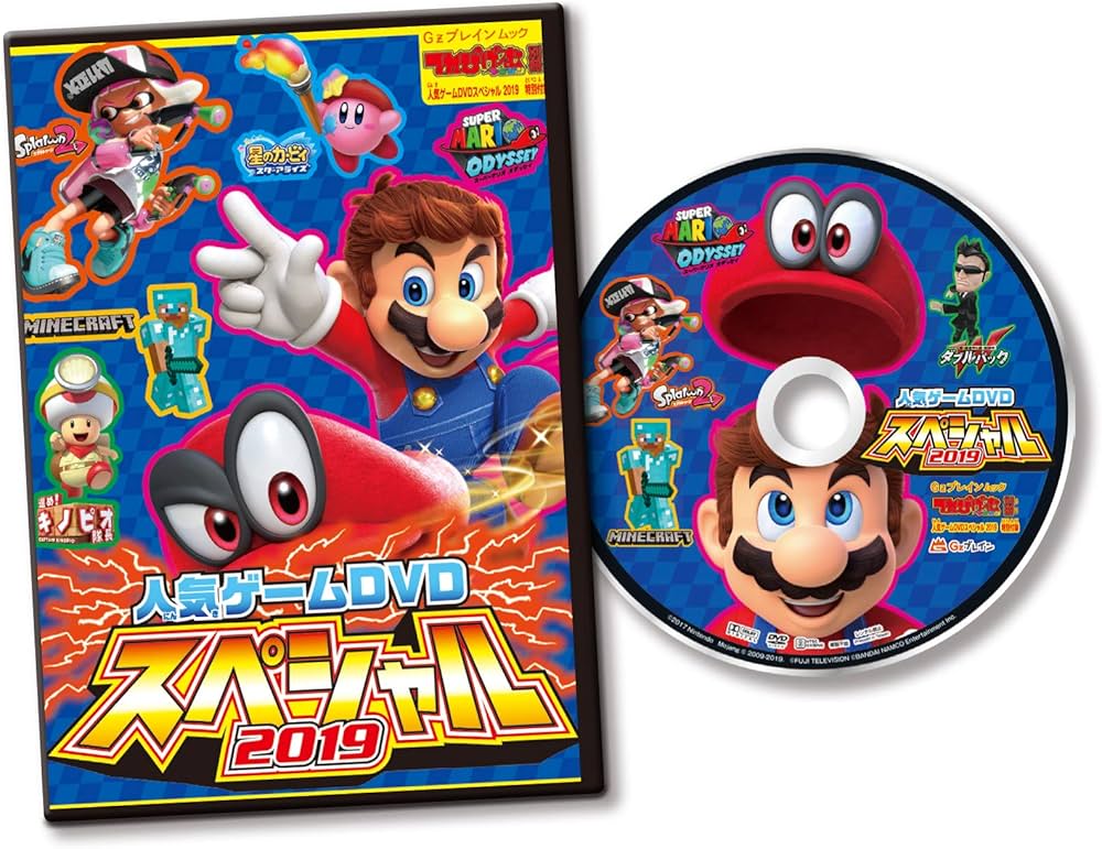 Amazon.co.jp: てれびげーむマガジン別冊 人気ゲームDVDスペシャル